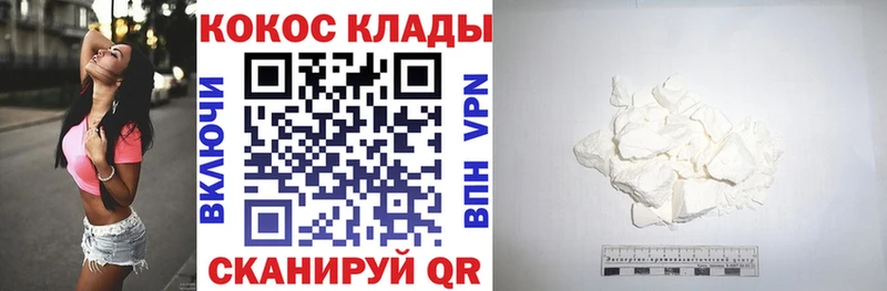 Купить где  Окуловка  COCAIN Эквадор 