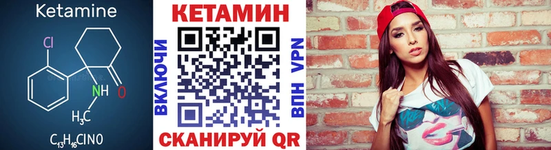КЕТАМИН ketamine  Купить где  Окуловка 