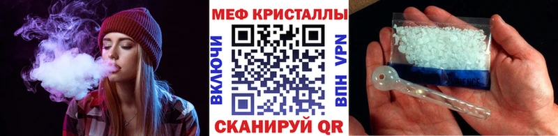 Мефедрон кристаллы Окуловка
